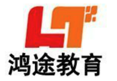 鸿途教育