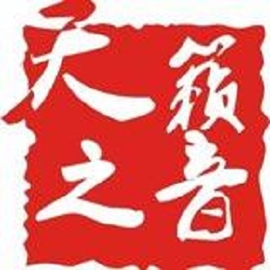 天籁之音艺术