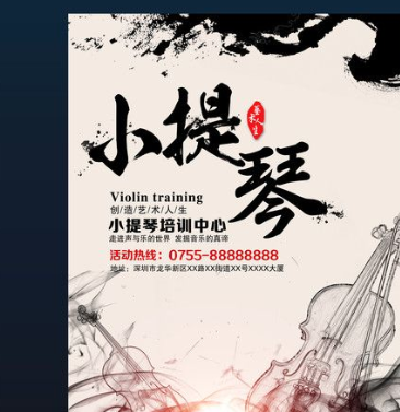 小提琴培训班