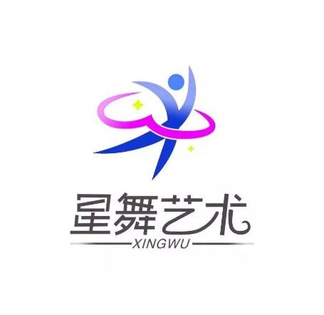 星舞艺术培训中心