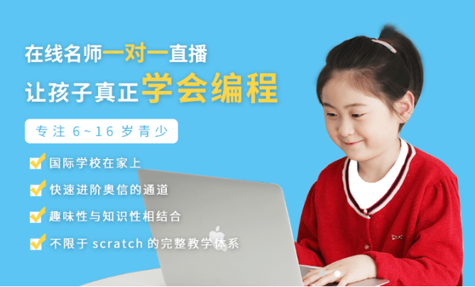极客晨星少儿编程加盟流程有哪些呢？