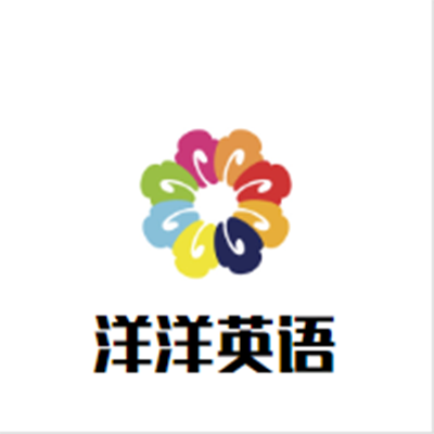 洋洋英语
