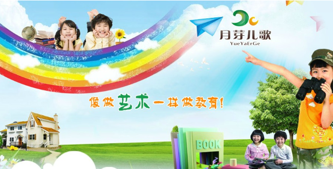 月芽儿歌作文加盟条件要求高吗？