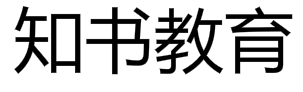 知书教育
