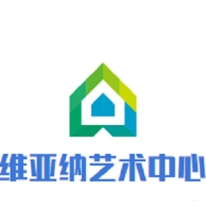 维也纳艺术中心