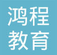 鸿程教育