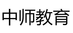中师教育