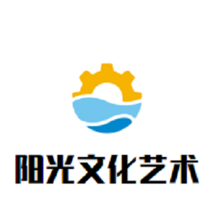 阳光文化艺术培训中心