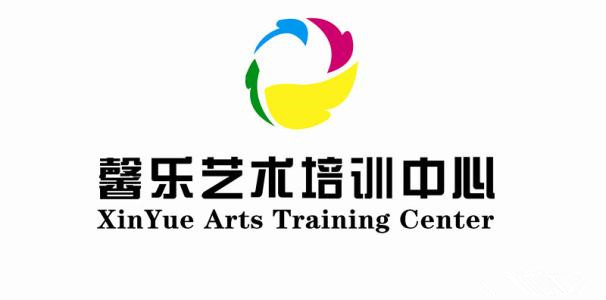 馨乐艺术培训中心
