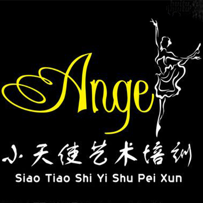 小天使艺术中心