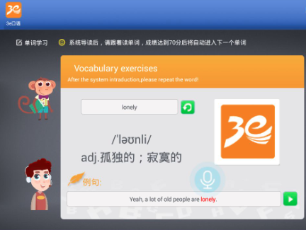 3E口语在线教育怎么代理？