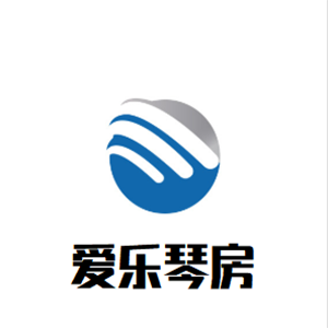 爱乐琴房