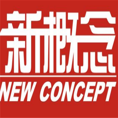 新概念外语