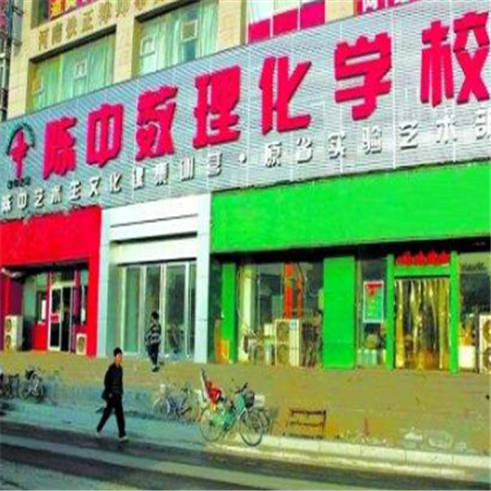 陈中数理化