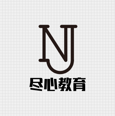 尽心教育