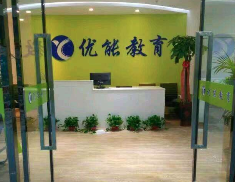 优能教育加盟前景如何？