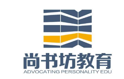 尚书坊教育