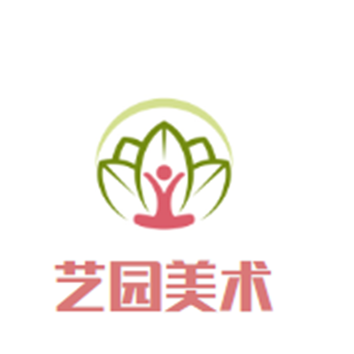 艺园美术