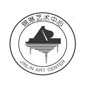 锦琳艺术中心