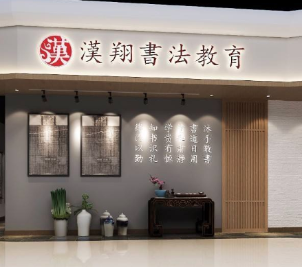 汉翔书法培训规模如何？可以加盟吗？