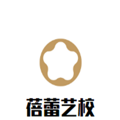 蓓蕾艺校