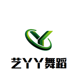 艺丫丫舞蹈培训中心