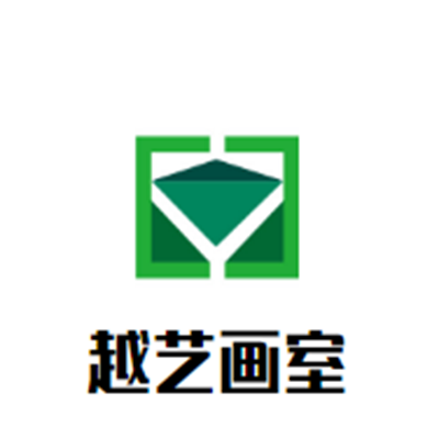 越艺画室