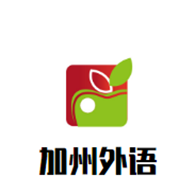 加州外语