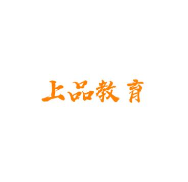 上品教育