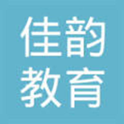 佳韵教育