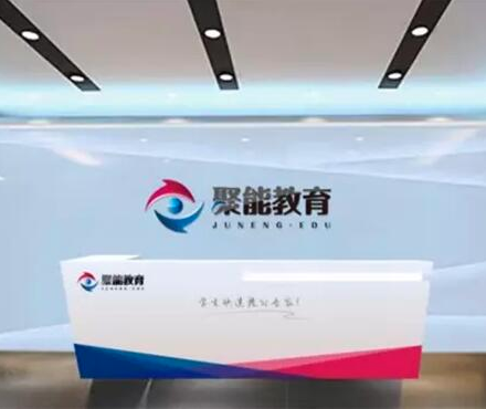 老朋友 新征程|即墨聚能教育与总部成功续约