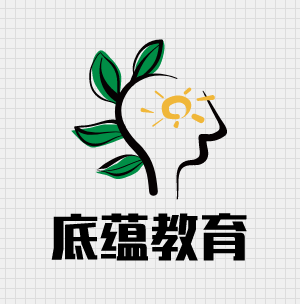 底蕴教育