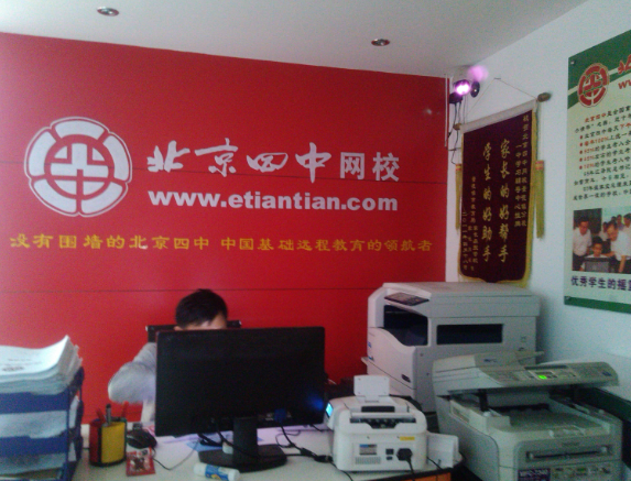 北京四中网校加盟方法是什么？