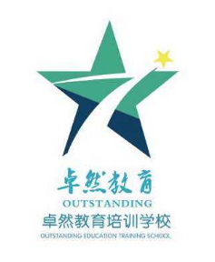 卓然教育