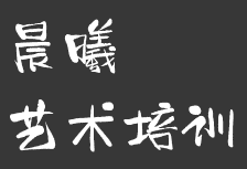 凤凰艺术培训中心