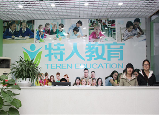 特人教育 加盟条件有哪些？