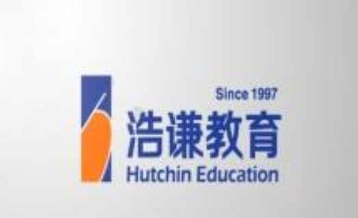 浩谦教育