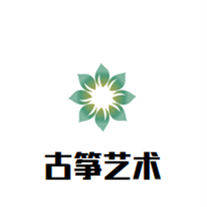 古筝艺术