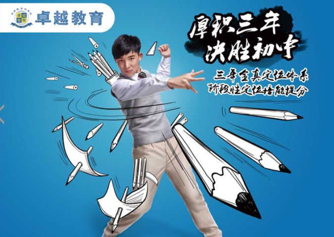 卓越教育加盟支持有哪些呢？