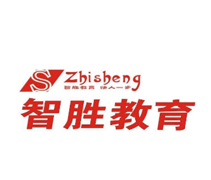 智胜教育