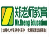 郑老师教育