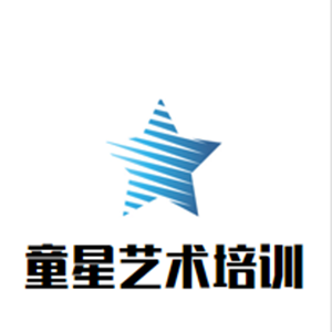 童星艺术培训