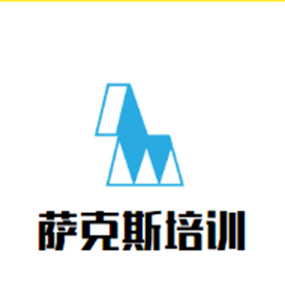 萨克斯培训中心