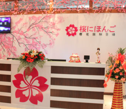 樱花国际有什么加盟优势？