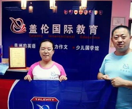 盖伦国际教育加盟怎么样？靠谱吗？