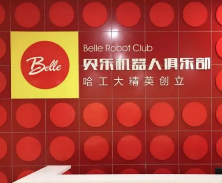 贝乐机器人教育发展潜力如何？