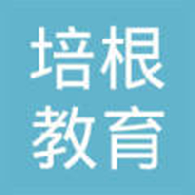 培根教育培训中心