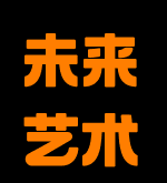 未来艺术培训中心