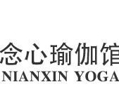 念心瑜伽馆