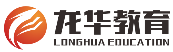 龙华教育
